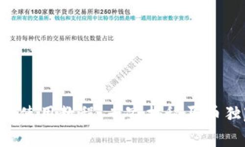 TPWallet使用教程：专家揭秘买币独家秘诀！
