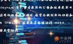 TPWallet 的版本和兼容性会