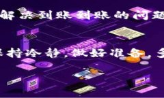 看起来你对TPWallet的一些功