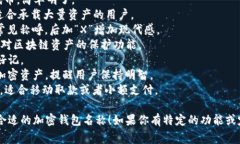 加密钱包的名字通常需要