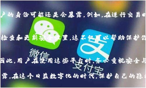 关于TPWallet（或任何其他加密钱包）是否能被警方定位的问题，涉及到几个层面的考虑，包括技术、法律和隐私等。以下是对这个问题的详细探讨。

TPWallet是什么？
TPWallet是一种数字货币钱包，主要用于存储、管理和交易各种加密资产。区块链技术的核心在于去中心化，这意味着用户在使用钱包时，自己的资产并不存储在某个中央机构中，而是通过区块链网络进行安全管理。

定位的技术原理
从技术上讲，“定位”通常涉及到两方面：一是通过IP地址的地理定位，二是通过设备的GPS信号。在使用TPWallet等数字钱包时，用户的具体身份信息通常不会直接显示在区块链上，这也是加密货币的一个主要特征之一。
然而，如果执法机关有合理的怀疑，通常可以通过多种方式获取用户的身份信息，比如通过追踪用户的网络活动，监测与钱包相关的交易，或者调查用户的互联网服务提供商（ISP）。

法律角度的考量
在法律上，警方需要遵循法律程序，例如申请搜查令或其他合法手段，以获取用户的私人信息。虽然许多加密钱包声称保护用户隐私，但在某些情况下，如果犯罪活动被怀疑（例如洗钱或诈骗），执法机关可能会寻求获取相关信息。

隐私保护与风险
使用TPWallet等加密钱包，用户通常希望保护自己的隐私。然而，需要注意的是，使用此类技术的风险在于，如果不谨慎使用，用户的身份可能还是会暴露。例如，在进行交易时，如果用户将加密货币转换为法定货币，金融机构通常需要遵循KYC（了解你的客户）政策，这意味着用户的信息可能会被记录。

警惕与建议
说真的，在使用任何加密钱包时，确保你的安全措施和隐私策略。比如使用VPN来隐藏你的IP地址，选择信誉良好的钱包，并定期检查和更新安全设置。这不仅可以帮助保护你的资产，也能在某种程度上降低被定位的风险。

结论
虽然TPWallet等加密钱包提供了一定程度的匿名性，但如果警方有足够的证据，仍然可以通过合法渠道获取有关用户的信息。因此，用户在使用这些平台时，务必重视安全与隐私，不要忽视潜在的法律风险。

总结来说，虽然TPWallet本身不具备被定位的能力，但用户的行为、在线活动和交易活动都可能被关联到个人，进而导致身份暴露。在这个日益数字化的时代，保护自己的隐私显得尤为重要。