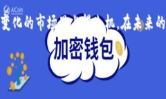   TP钱包如何将数字货币提