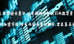 关于tpwallet被盗的消息，确