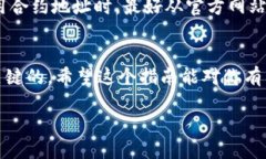 在TPWallet中查看合约地址的