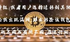 “tpwallet”的移除通常指的