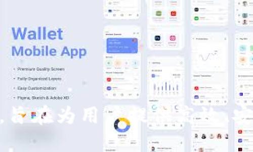 TPWallet 收款的链名称是“TP链”。这个链是针对数字资产和钱包服务定制的一条公链，旨在为用户提供高效、安全的数字资产管理和交易体验。如果你需要更详细的信息或具体的使用指南，请告诉我！