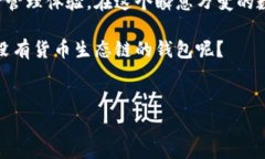 TPWallet：一场没货币生态链