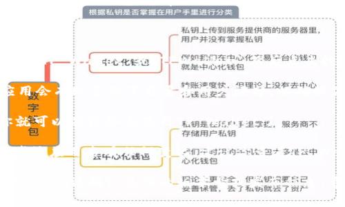 对于“苹果商城官网tpwallet在哪”的问题，TP Wallet（TPWallet）是一个基于区块链技术的数字资产钱包，通常是用于存储和管理数字货币。如果你在寻找它在苹果商城（App Store）中的位置，可以按照以下步骤进行操作：

1. **打开App Store**：在你的iPhone或iPad上，找到并点击打开App Store应用。

2. **搜索TP Wallet**：在App Store的下方，有一个搜索选项，点击它，然后在搜索框中输入“TP Wallet”或“TPWallet”，然后点击搜索。

3. **查看搜索结果**：在搜索结果中，查看是否能找到TP Wallet的应用。通常来说，官方应用会有较多的下载量和用户评分，以确保你下载的是正式版本。

4. **下载并安装**：如果找到TP Wallet应用，点击“获取”或“下载”按钮，待下载完成后，你就可以在设备上使用TP Wallet了。

如果你在App Store中并没有找到TP Wallet，可能是因为该应用在你的地区没有上架，或者该应用名有任何变化。建议你查看TP Wallet的官方网站或官方社交媒体，获取最新的下载信息和指南。

另外，你也可以在安卓设备上通过Google Play找到TP Wallet。如果你是在寻找不同版本或功能，请确认具体的版本号或发布信息。希望这些信息对你有所帮助！