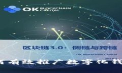 专家揭秘：如何有效推广