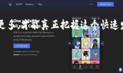 bianotiTPWallet使用攻略：专