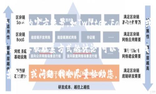 对于TPWallet的人工客服联系方式，您可以尝试以下几种途径：

1. **官方网站查询**：访问TPWallet的官方网站，通常网站上会有“联系我们”或者“客服支持”的部分，提供在线客服或联系方式。

2. **APP内联系客服**：如果您已经下载了TPWallet的APP，通常在设置或帮助选项内会有联系客服的功能。

3. **社交媒体**：查看TPWallet在社交媒体平台上的官方账号，如Twitter、Facebook或Telegram等，通常也会提供联系支持的方式。

4. **社区论坛**：有时用户社区或论坛上会有关于客服联系方式的讨论，可以试着寻找相关的信息。

如果您需要更具体的帮助，可以提供更多的背景信息或问题，我会尽量协助您。