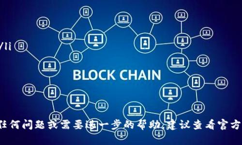 在使用TP钱包（TP Wallet）或其他加密钱包进行交易时，所需的带宽和能量取决于多个因素，包括网络状况、所进行的特定交易和区块链的整体使用情况。以下是一些关键点，帮助你理解在使用TP钱包时带宽和能量的需求。

什么是带宽和能量？
在区块链网络中，