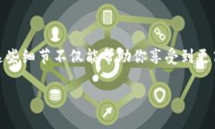 要了解TPWallet矿池的授权情