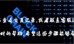 将火币（Huobi）上的资产转