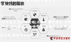 要了解tpwallet收到一些币的