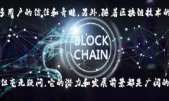 在数字资产和区块链行业