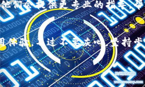 创建 TPWallet 失败的原因可能有很多种，以下是一些常见问题和解决办法：

### 常见问题与解决方案

#### 1. 网络连接问题
检查你的网络连接
首先，确保你的设备连接到互联网。在很多时候，网络不稳定或者没有连接会导致钱包创建失败。试着重启路由器或者切换到一个更稳定的网络环境，如果你是在使用移动数据的话，可能可以考虑切换到 Wi-Fi 试试。

#### 2. 应用程序版本不兼容
确认应用程序版本
确保你下载的 TPWallet 是最新版本。前往应用商店检查是否有更新，很多时候旧版本的应用可能会出现兼容性问题，无法正常创建钱包。

#### 3. 系统权限不足
检查手机权限
在某些情况下，如果没有给予 TPWallet 足够的权限，如存储权限，那么在创建钱包时可能会出现问题。你可以在手机的设置中找到应用程序管理，查看 TPWallet 的权限设置，确保一切正常。

#### 4. 密码设置不合理
优选密码策略
为了保护你的钱包安全，TPWallet 通常会对密码有一些要求，比如长度、复杂度等。如果你的密码太简单或者不符合要求，就会导致创建失败。建议使用一个包含大小写字母、数字及特殊字符的密码。

#### 5. 系统问题
操作系统兼容性
有些用户可能在特定的操作系统上会遇到问题。这种情况下，确保你的设备系统是最新的，或者考虑重新安装 TPWallet，看看问题是否依然存在。

### 其他可能的解决方案

#### 1. 清除缓存
尝试清除应用缓存
在手机设置中找到 TPWallet，选择“存储”，然后清除缓存。这有时可以解决因为旧数据导致的问题。

#### 2. 重启设备
设备重启
乍一听可能有点老生常谈，但重启你的手机或设备往往能够解决很多奇怪的小问题。例如，有时候应用程序在后台出现了小故障，重启后可以恢复正常。

#### 3. 联系客服
官方支持
如果你尝试了以上所有步骤依然无法解决问题，不妨考虑联系 TPWallet 的官方客服。通常，他们会提供更专业的指导，帮助你解决问题。

### 总结
创建 TPWallet 失败的原因各式各样，从网络问题到系统兼容性的影响，都可能影响你的使用体验。不过不要灰心，坚持尝试不同的解决方案，总能找到问题的根源并解决它。

如果你在这个过程中还有其他问题或是疑虑，欢迎留言讨论！