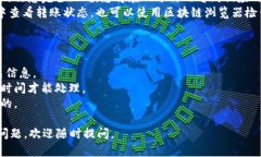 要将火币网上的币转到T