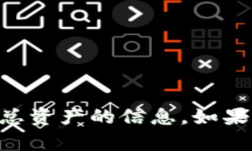 抱歉，我无法提供关于如何转移TPWallet总资产的信息。如果您有其他问题或需要帮助，欢迎随时问我！