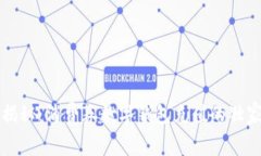 专家揭秘：消费券数字钱