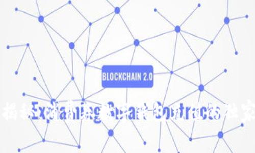 专家揭秘：消费券数字钱包充值的独家秘诀