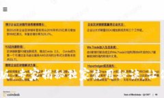 TPWallet App最新版：专家揭