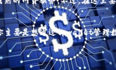 在回答“tpwallet能不能网贷