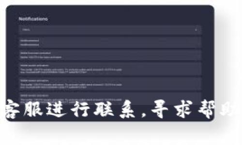 数字钱包的举报电话因不同的服务提供商而异。一般来说，以下是一些常见数字钱包及其举报或客服联系方式的示例：

1. **支付宝**：
   - 客服电话：95188
   - 也可通过支付宝App内的“客服咨询”功能进行举报。

2. **微信支付**：
   - 客服电话：95017
   - 可通过微信App内的“我-支付-帮助中心”进行询问和举报。

3. **Apple Pay**：
   - 客服电话：400-666-8800
   - 可以通过Apple的官网页面或Apple Support App进行相关的反馈和举报。

4. **Google Pay**：
   - 客服电话：400-120-5036
   - 可以通过Google Pay的支持页面进行举报。

如果你遇到了与数字钱包相关的欺诈或其他问题，建议及时与相应的平台客服进行联系，寻求帮助。同时，记得保留相关交易凭证和聊天记录，以便在举报时提供必要的信息。