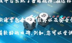 如果您在TP Wallet中发现波