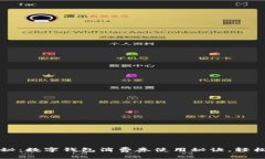 专家独家揭秘：数字钱包