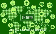 建行网点开数字钱包的专