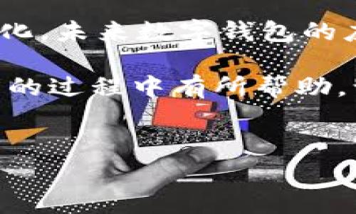 数字钱包（Digital Wallet）近年来在全球范围内蓬勃发展，成为了日常生活中不可或缺的支付工具。越来越多的人开始使用数字钱包进行各种交易，涉及到的场景也越来越广泛。在这篇文章中，我们将深入探讨数字钱包的使用场景，看看它们在我们的生活中究竟扮演着怎样的角色。

1. 在线购物
说真的，在线购物几乎是现代生活中的一项必需品。不管是买衣服、电子产品，还是日常用品，数字钱包都让这一切变得更加便利。你可以直接通过手机支付，无需输入繁琐的信用卡信息，这不仅节省了时间，也提高了安全性。

例如，像亚马逊、京东、淘宝这些大型电商平台，都是支持多种数字钱包支付方式的。你只需将你的数字钱包账户与这些平台绑定，之后购物时只需选择数字钱包作为支付方式，轻松完成交易，非常方便。

2. 实体店消费
除了在线购物，数字钱包在实体店消费中的应用也越来越普遍。现在很多商家都配备了支持数字钱包支付的POS机，你可以使用手机扫描二维码或者通过近场通讯（NFC）一键支付，省去掏出现金或信用卡的麻烦。

在超市、咖啡店、餐馆等地方，数字钱包的使用让我们在结账时更加快捷。想象一下，你走进咖啡店，点好咖啡后，直接拿出手机扫一扫就完成付款了，这感觉真的太棒了！有时候我甚至都会觉得，掏钱包的动作听起来有点老套了。

3. 交通出行
说到出行，数字钱包的便利性更是让人赞不绝口。无论是地铁、公交还是共享单车，越来越多的公共交通系统都支持数字钱包支付。你可以在公交车上刷一下手机，或是在地铁闸机处轻轻一碰，就能快速乘车，再也不用担心零钱不够的问题了。

此外，一些打车软件如滴滴出行、美团打车等也支持数字钱包支付。在叫车结束后，你可以直接选择用数字钱包来支付车费，省去现金找零的烦恼，真的很方便。

4. 订票 
								
                        </div>
					<!-- Share & comments area start -->
					<div class=