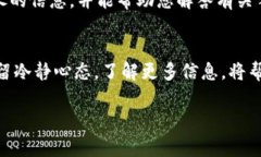 关于TPWallet手续费扣除的问