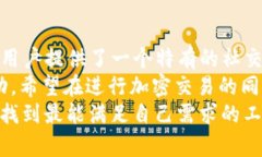 在数字货币和区块链的发