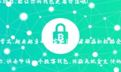    上海数字钱包申请的专