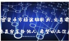 在TPWallet中进行Pig交易的过