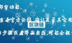 看起来你在提到TPWallet（一