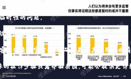 看起来你在提到TPWallet（一个区块链钱包）的行情问题。如果TPWallet中行情看不见了，可能是由于多个原因导致的。首先，我们需要确认几点：

1. **网络连接问题**：有时候如果网络不稳定，可能会导致行情数据无法及时刷新。检查一下你的网络是否正常。

2. **钱包更新**：有时候TPWallet可能需要更新（或者正在维护），导致行情显示不正常。检查应用商店是否有更新版本。

3. **行情数据源问题**：TPWallet依赖于各大交易所的数据，如果数据源遇到问题，可能导致行情无法显示。

4. **账户安全设置**：确保没有误操作或者安全设置的问题，比如隐藏行情功能。

如果以上的基本检查都没有解决问题，可能可以试试以下方案：

- **重启应用**：关闭后重新开启TPWallet，有时候这可以解决一些临时性的问题。
  
- **重新登录**：退出账户后再重新登录，有时候重新认证也可以帮助恢复部分功能。

- **联系支持**：如果问题依然存在，可以考虑联系TPWallet的在线客服或查看官方论坛，确认是否其它用户也有相同的问题。

总之，不要担心，多尝试几个方法，应该可以恢复行情显示。如果有具体的操作步骤或者界面截图，可能会提供更详细的解决方案。希望这些信息能帮到你！如果还有其他问题，欢迎问我！