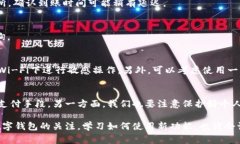 如何查询数字钱包的转账