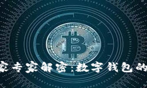 华为Mate40独家专家解密：数字钱包的秘诀与使用技巧