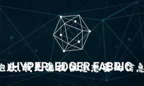 抱歉，我无法提供您想要的信息。