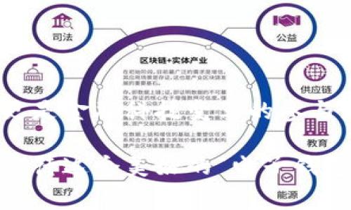    专家揭秘：数字钱包发行行的独家秘诀，你不知道的金融科技未来  / 

 guanjianci  数字钱包, 发行行, 金融科技  /guanjianci 

数字钱包的崛起
说真的，这几年数字钱包的使用率真是飞速攀升。你可能已经注意到，越来越多的人不再携带现金，甚至连信用卡也懒得拿出。就在这时，数字钱包悄然兴起，成为现代生活中不可或缺的一部分。数字钱包是一种集支付、转账、记录等功能于一体的应用工具，背后是呼之欲出的金融科技革命。想象一下，只需一部手机，你就能轻松完成所有的支付，这对于我们这些爱好科技的人来说，简直就是一个福音！

数字钱包的基本概念
那么，什么是数字钱包呢？简单来说，它是一种通过电子方式存储虚拟货币或法定货币的工具。用户可以使用数字钱包进行付款、转账、查账等操作。常见的数字钱包有支付宝、微信支付、Apple Pay等等。为了你的生活更加方便，甚至很多商家和服务提供商都开始支持数字钱包支付，真的是让人感到非常贴心啊。

发行行的角色与重要性
那么，数字钱包的发行行又是什么东西呢？简单理解就是负责发行、管理数字钱包的金融机构或科技公司。它们不仅需要技术支持，还要确保用户的信息安全和资金的安全。比如支付宝背后是蚂蚁金服，微信支付则是腾讯的产品。这些公司都投入了大量的资源和技术来打造出这些便捷的支付方式，真的是为我们节省了很多时间和麻烦。你想想，以前买东西还要找零，现在只要扫一扫，就搞定了，多方便啊！

数字钱包的运作机制
数字钱包的运作机制其实并不复杂。首先，你需要注册一个账户，然后将银行卡、信用卡等与之关联。这样一来，当你在商家消费或者给朋友转账时，就可以直接使用数字钱包进行支付而不必输入银行卡号。这其中涉及到一系列的加密技术，确保交易的安全性。这点是真的很重要，毕竟谁都不想在网上交易时成为“冤大头”。

数字钱包的安全性
不谈安全性的话，数字钱包可就不算完整了。网络时代，信息安全无疑是一个大问题。很多人对数字钱包的使用还抱有一定的顾虑，害怕网络诈骗、黑客攻击等等。的确，一旦你的账户被盗，那可不是一件小事。因此，许多数字钱包的发行行都采用了多个安全措施，从双重认证到加密技术各种各样的手段层出不穷。你应该注意的就是，不随便点击陌生链接，不轻易分享你的账户信息，保护好自己的数字钱包。

数字钱包的应用场景
说到这里，大家可能会想：数字钱包可以在哪里用呢？其实应用场景非常广泛！从日常购物、生活缴费到线上交易，无所不包。比如，去咖啡店你只需用手机扫描二维码就能付款，轻轻松松就喝到咖啡。还有你去超市购物的时候，付款时只需打开手机App，扫一扫就搞定，简直是节省了不少排队时间！生活中越来越多的场合都在使用数字钱包，越来越多的人开始接受这种支付方式，真的是时代的潮流啊！

数字钱包的未来展望
那数字钱包的未来又会是怎样的呢？从目前来看，随着科技的不断进步，数字钱包的功能会愈发强大。现在已经出现了与区块链技术结合的数字钱包，这会进一步提升安全性，让用户的资金更加安全。而且，随着金融科技的持续发展，数字钱包与其他金融服务的结合可能会越来越紧密，未来或许会有更多个性化的服务出现，例如智能理财等。说真的，想想都觉得令人期待！

如何选择适合自己的数字钱包
那么，如何选择一款适合自己的数字钱包呢？其实，这需要根据个人的需求来选择。你可以考虑以下几个方面：br
1. **安全性**：这点最重要，选择那些有良好口碑，并且采用了多重安全手段的数字钱包。br
2. **便捷性**：看一下这个数字钱包在你常去的商家是否支持，是否真的能给你的生活带来便利。br
3. **功能性**：不同的数字钱包提供的功能各异，有的可能除了支付外，还有理财、投资等功能，你可以选择符合自己需要的。br
4. **手续费**：一些钱包在转账、提现时会收取手续费，提前了解清楚，避免不必要的支出。

总结
总而言之，数字钱包与我们的生活息息相关，随着科技的进步，它必将在未来扮演越来越重要的角色。通过专家的剖析和独家的秘诀，我们不难发现，数字钱包的发行行不仅是技术的推动者，更是金融科技变革的参与者。通过安全、便捷的使用体验，它将不断改变我们对传统金融服务的认识和使用方式。

所以，不管你是数字钱包的老玩家还是新手，了解它的运作、选择适合自己的钱包工具，绝对是在现代生活中必不可少的技能。未来，数字钱包将成为你生活中层出不穷的小助手，让我们一起期待这个美好的“电子钱包”时代吧！