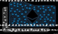    专家揭秘：数字钱包发
