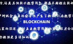 数字钱包在中国已经取得