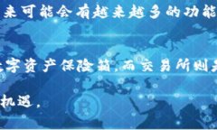   TPWallet与交易所的深度剖