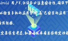 关于 TPWallet 的老版本下载