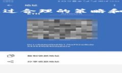 薄饼（PancakeSwap）是一个在