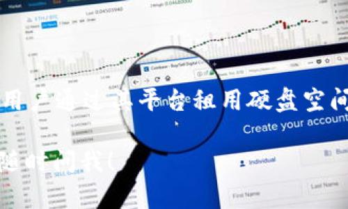 在TP Wallet中，文件（File）项目是基于Filecoin公链的。Filecoin是一个去中心化的存储网络，允许用户通过其平台租用硬盘空间并获得FIL代币作为奖励。这项技术旨在为数据存储提供一个更安全、可靠和经济实惠的解决方案。

如果你对Filecoin及其在TP Wallet中的应用有更多问题或者想了解具体的功能和使用方法，可以随时问我！