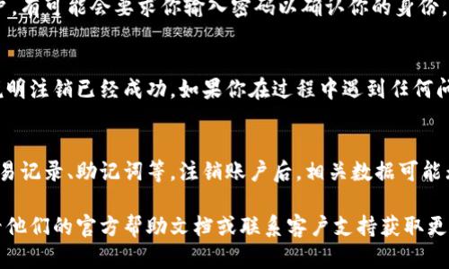 如果你已经在 TP Wallet 注册了账户，并想要退出或注销账户，可以参考以下的步骤：

### 步骤一：登录你的 TP Wallet 账户
首先，打开 TP Wallet 的官方网站或应用程序，输入你的账户信息（比如邮箱或手机号码和密码）登录你的账户。

### 步骤二：寻找账户设置
登录后，通常在页面的右上角或底部菜单中会有一个“账户”或“设置”的选项。点击进入账户设置页面。

### 步骤三：找到注销或退出选项
在账户设置中，寻找与“注销账户”、“退出账户”或“删除账户”相关的选项。不同平台的表述可能不同，仔细查看。

### 步骤四：按照提示进行操作
点击注销账户后，系统通常会提示你确认是否真的要注销账户。有可能会要求你输入密码以确认你的身份。根据页面提示完成相关操作。

### 步骤五：确认注销成功
注销账户后，回来检查是否可以正常登录。如果你无法登录，说明注销已经成功。如果你在过程中遇到任何问题，可以联系 TP Wallet 的客服寻求帮助。

### 额外建议
在注销账户之前，请确保你已经备份了所有重要信息，比如交易记录、助记词等。注销账户后，相关数据可能无法恢复。

如果你对 TP Wallet 还有其他疑问或者遇到问题，建议查看他们的官方帮助文档或联系客户支持获取更详细的信息。希望这些步骤能够帮助你顺利退出 TP Wallet！