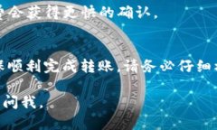 要将HT（Huobi Token）转移到